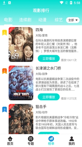 猫爪影视手机正版图3