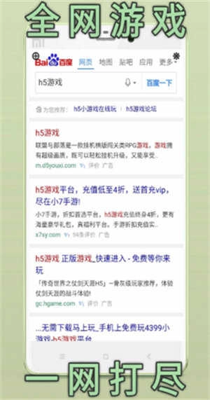 333盒(333H5)游戏纯净最新版图2