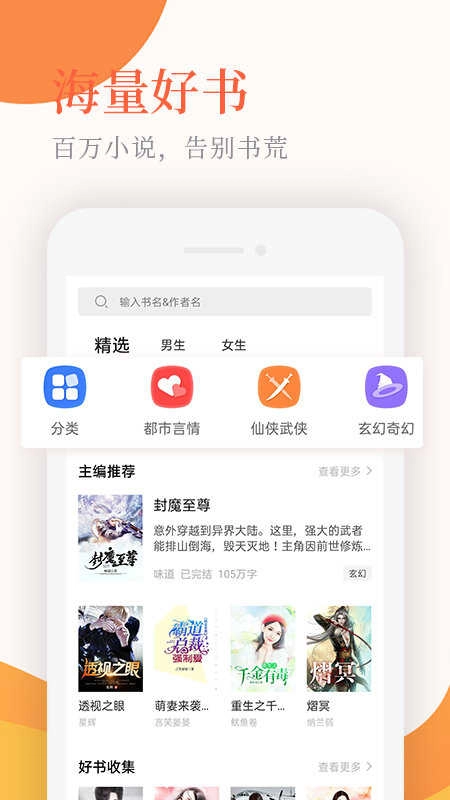 小说亭去广告图4