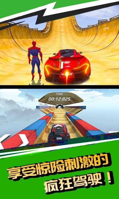 高空飙车游戏绿色版图1