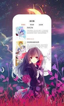 55漫画最新免费版图3