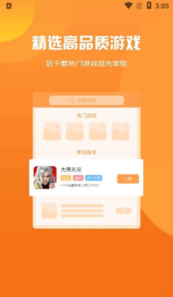 指尖游匣官方最新版图2