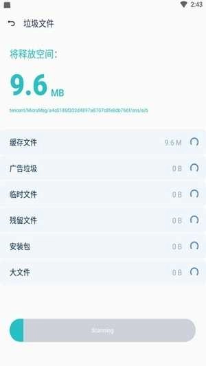 蓝堡安全卫士手机版图3