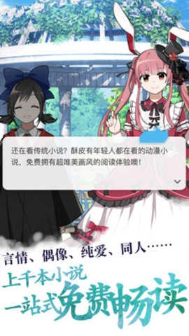 酥皮轻番剧无广告版图2