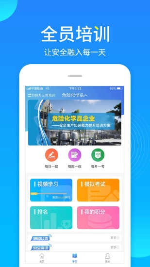 链工宝安卓版图3