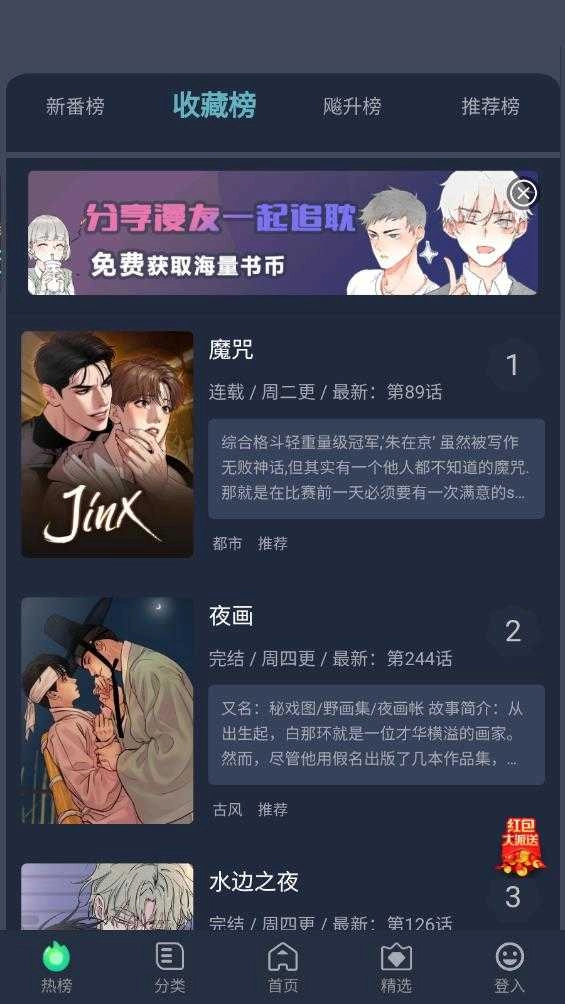 番木谷官方最新版图3