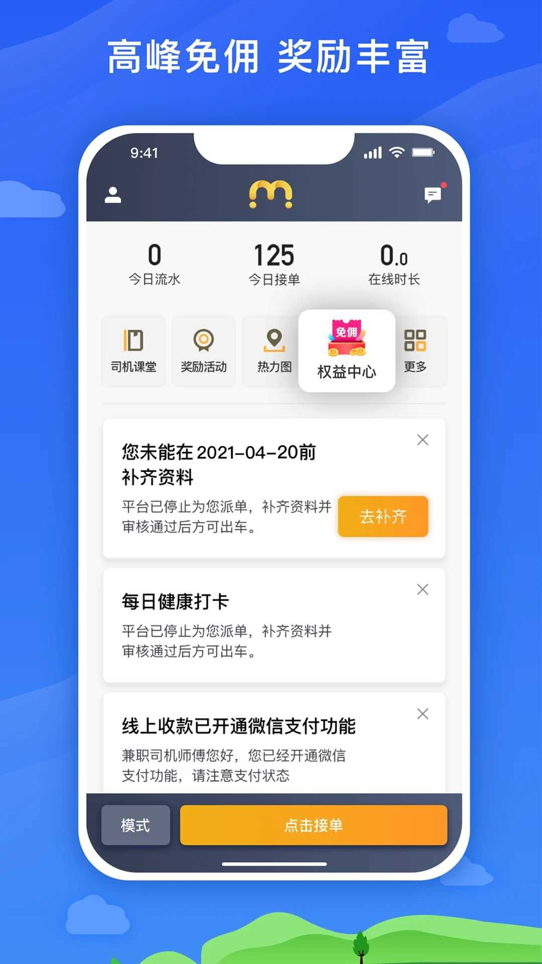 麦巴司机安卓官方版