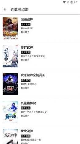 神器阅读官方正版图2