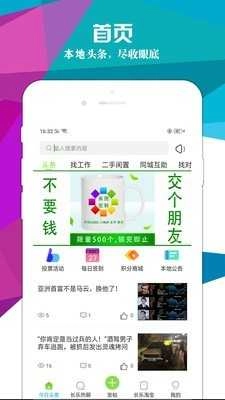 长乐帮手机免费版图2