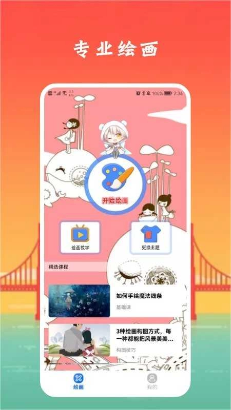 像素生成板图4