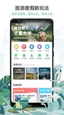 游云南手机版图4