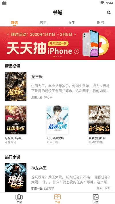 顶点读库本官方最新版图3