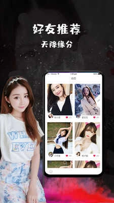 恬心官方正版图3