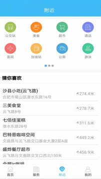 智慧沧州直装版