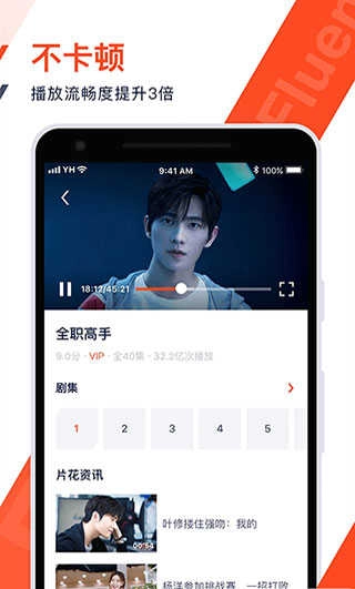 火花视频纯净版图4