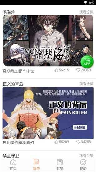 怡萱动漫官方版图3