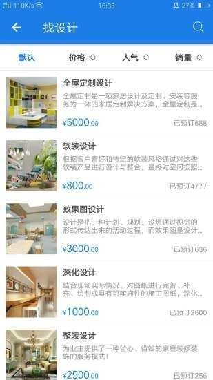 好家伙安卓版图3