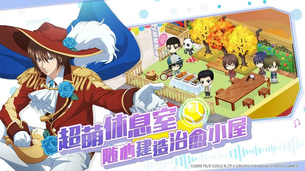 新网球王子risingbeat国服手机正版图2