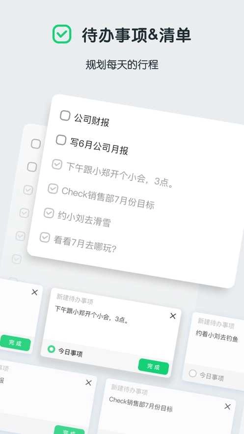每记免费版图3