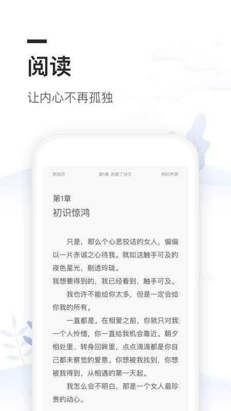 全本小说书城新版图4