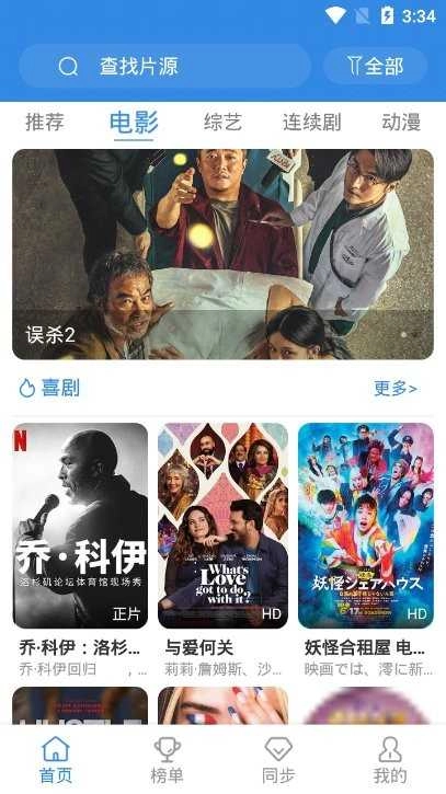 青椒影视清爽版