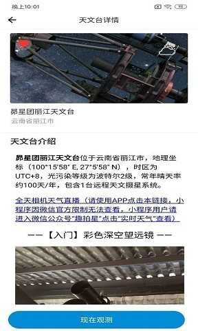 潮原拍星王安卓免费版图2