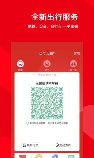 码上行最新版