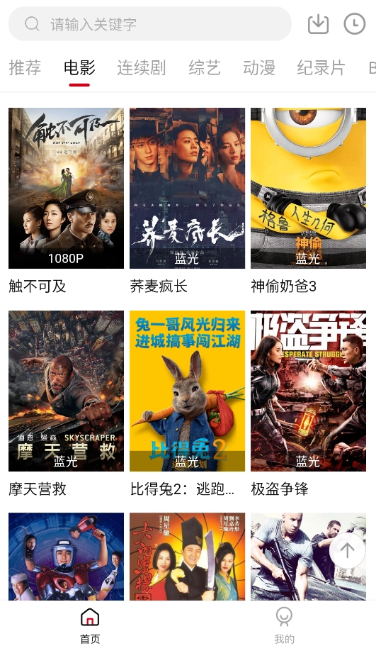 飞英视频官方正版图4