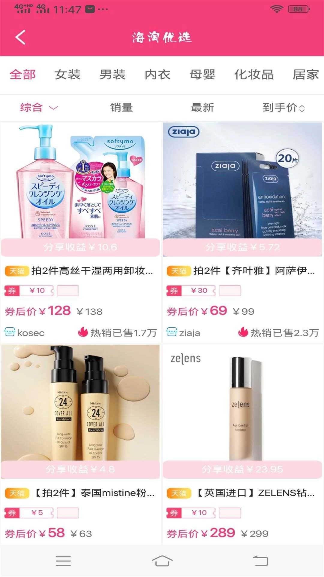 吉淘生活手机正版图4