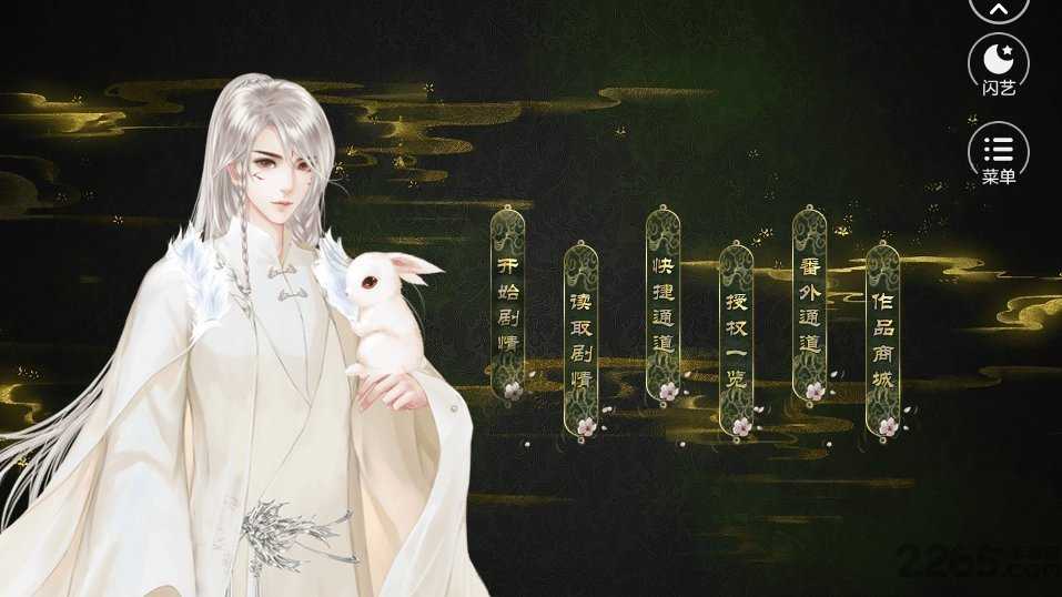 穿书之世长宁橙光金手指正版