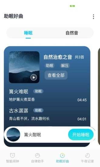 美梦成钟原版图2