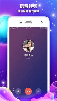 桃林聊天安卓免费版图2