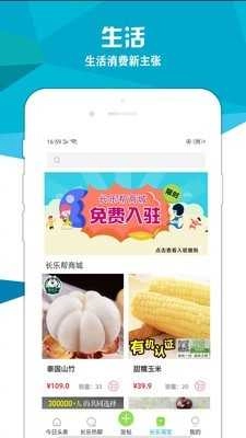 长乐帮手机免费版图3