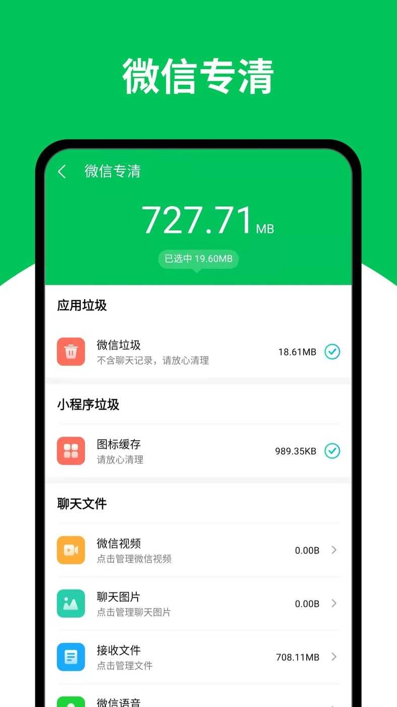 天天清理王直装版图2