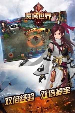 魔域世界游戏纯净版-图3