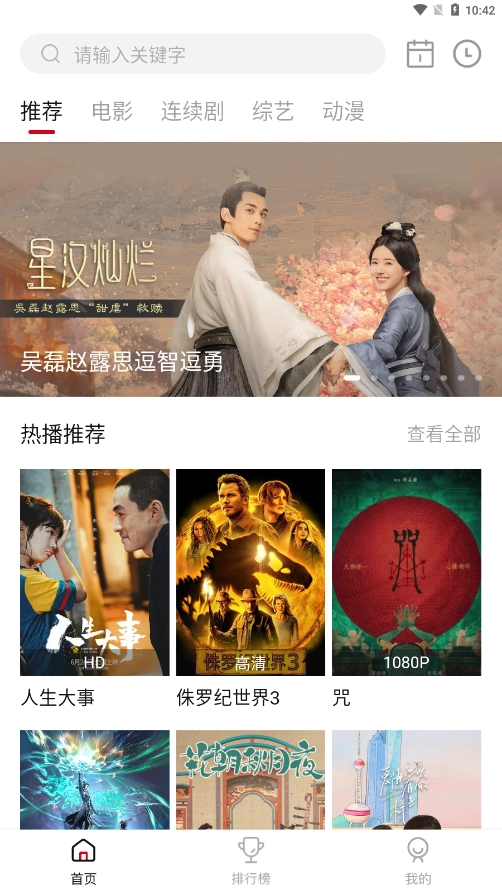 小巴影视去广告官方版图4
