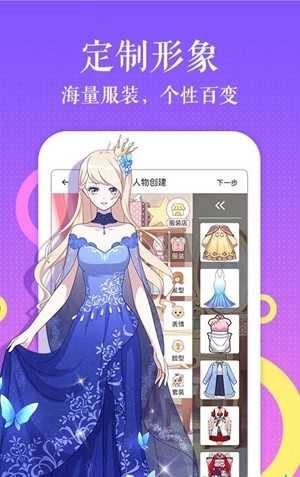 冰川漫画通用版图2