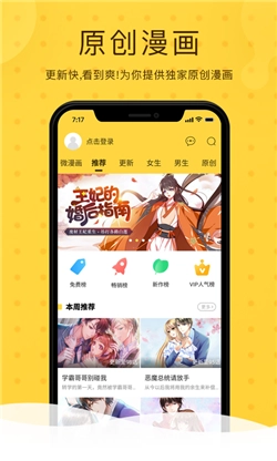 59漫画官方正版图3