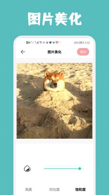 无痕去水印精灵免费版图2