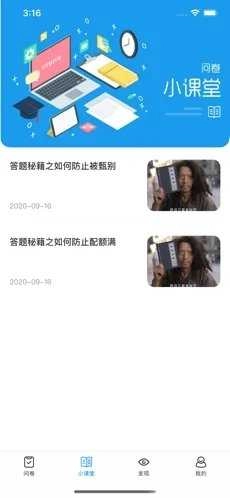快乐蜂官方版图3