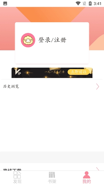 绵羊漫画板最新版图3