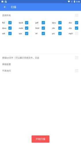FullReader直装解锁高级版图3