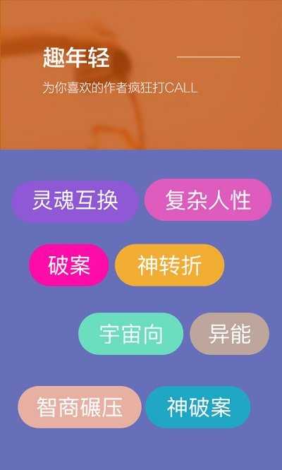 旁趣直装版
