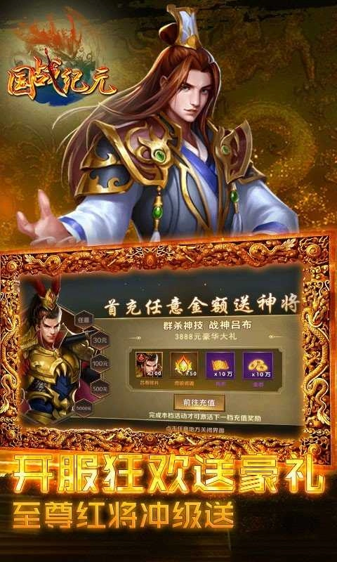 国战纪元征途安卓版图1