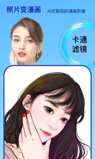 Face时光相机正版图4