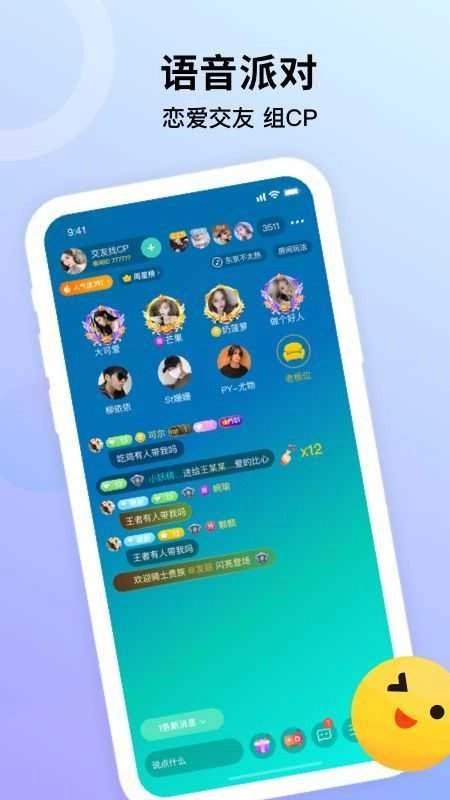 鹊遇安卓免费版图2