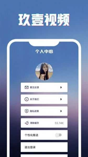 玖壹视频免费原版图2