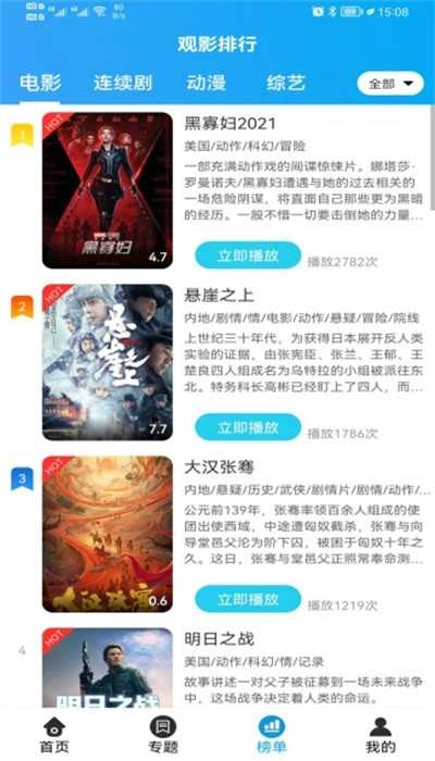 兔子窝安卓直装版图2