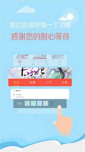 红袖添香网安卓官方版图3
