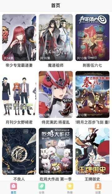 果果漫画免费版图2